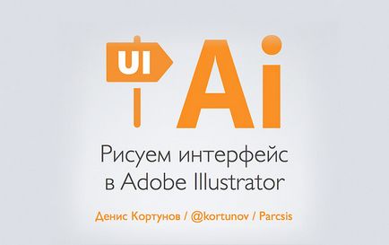 Ui-ai felhívni a felület az Adobe Illustrator, az ihletet a web designer