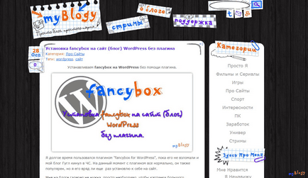 Instalarea unui fancybox pe un site (blog) wordpress fără un plugin, doar un blog de tip simplu