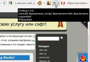 Установка google page speed, блог вебмастера