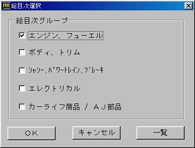 Instalarea programului nissan fast japan