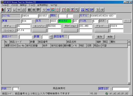 Instalarea programului nissan fast japan