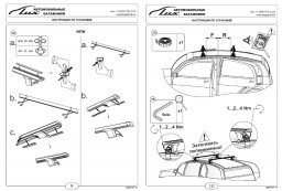 Установка рейлингов (багажника на дах) лада веста