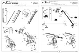 Установка рейлингов (багажника на дах) лада веста