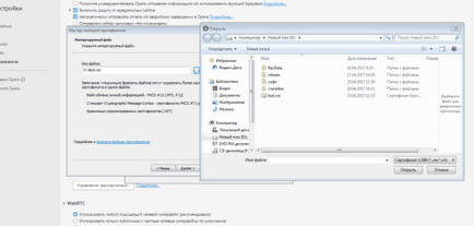 Установка сертифікатів на прикладі браузера opera, ремонт портал 128 біт