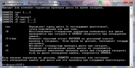 Утиліта chkdsk - мої статті - каталог статей - комп'ютерна допомога