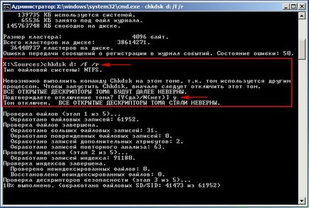 Utilitate chkdsk - articolele mele - catalog de articole - ajutor calculator