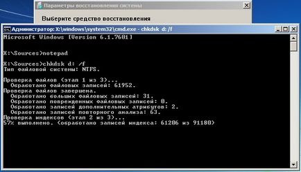 Утиліта chkdsk - мої статті - каталог статей - комп'ютерна допомога