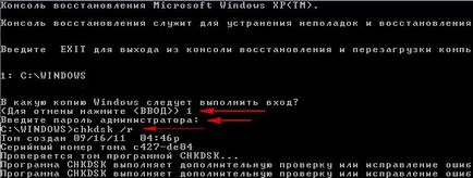 Утиліта chkdsk - мої статті - каталог статей - комп'ютерна допомога