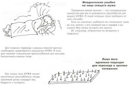 Ваш чоловік