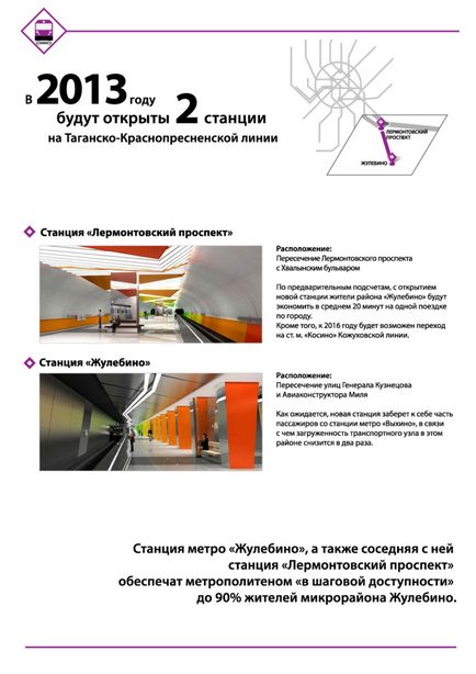 Вечірня москва - «Жулебіно» вилікує від осінньої депресії