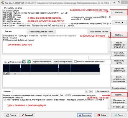 Efectuarea de înregistrări medicale electronice (CEM) - știri medicale 2017