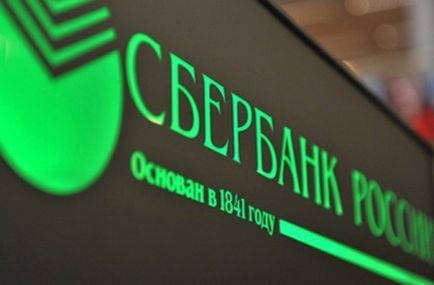 Вести економіка - сбербанк стане потужною цифровою компанією