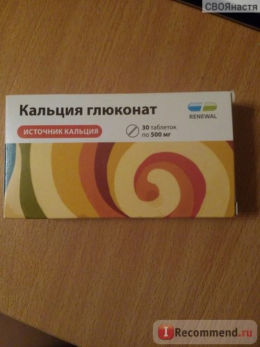 Вітаміни для волосся, шкіри і нігтів кальцію глюконат 500мг №30 таблетки (renewal) - «нігті м'які