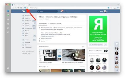 VKontakte în ukraină cum să vă conectați de la computer, iPhone sau Android, știri Apple