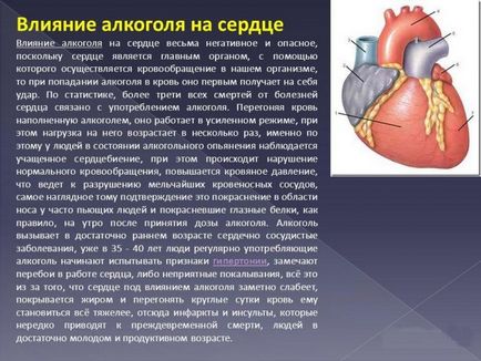 Efectul alcoolului asupra inimii și a vaselor de sânge