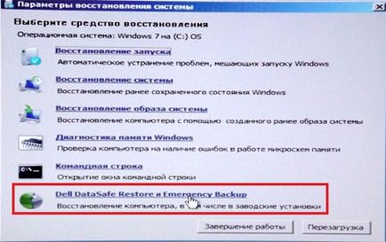 Відновити заводські настройки ноутбука dell