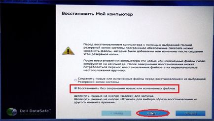 Відновити заводські настройки ноутбука dell