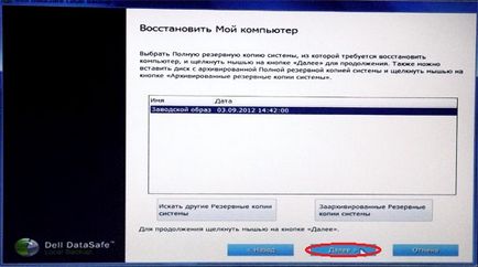 Відновити заводські настройки ноутбука dell