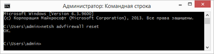 Відновлення дефолтних налаштувань брандмауера windows