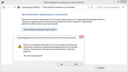 Restaurați setările implicite ale paravanului de protecție Windows