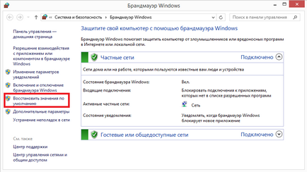 Restaurați setările implicite ale paravanului de protecție Windows