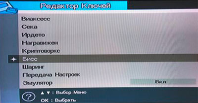 Введення biss ключів openbox x800