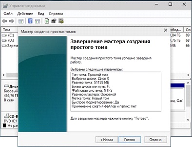 Windows 10 жорсткий диск робота і настройка