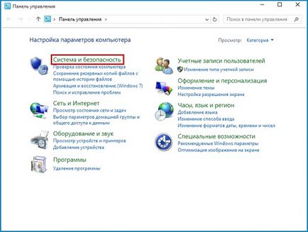 Windows 10 жорсткий диск робота і настройка