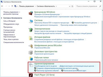 Windows 10 жорсткий диск робота і настройка