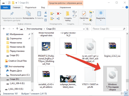 Windows 7 как да инсталирате от USB диск