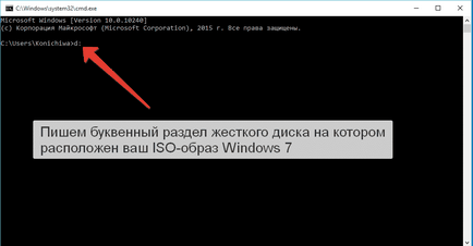 Windows 7 как да инсталирате от USB диск