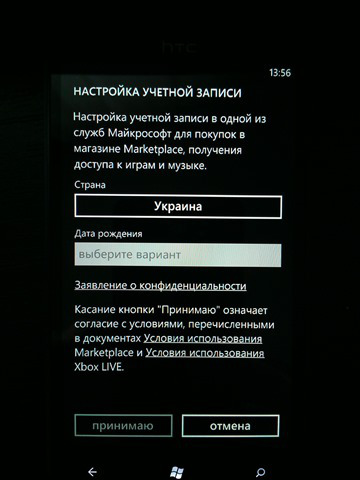 Windows phone як перейти на український