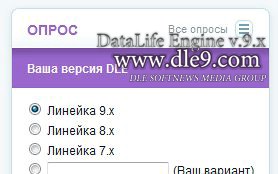 Хак розширене голосування для сайтів dle