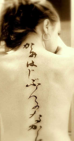 Японські ієрогліфи татуювання