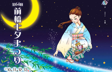 Festivalul japonez tradițional de tanabata • yumenohikari