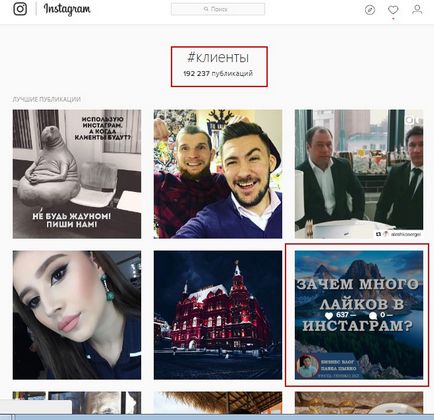 De ce o mulțime de place în instagram, pavel tsybko blog de afaceri