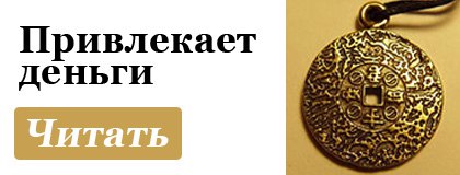 Змова на вдалі переговори - змови для бізнесу і роботи