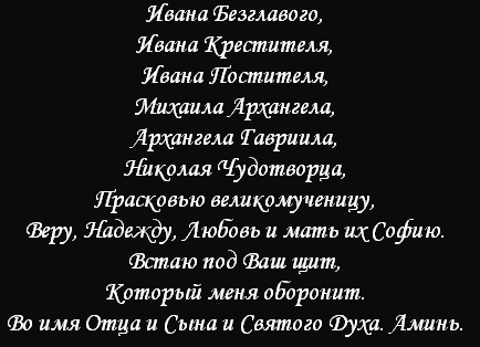 Змова Ванги на успіх і удачу в роботі