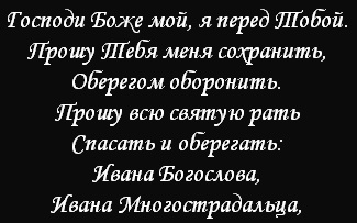 Змова Ванги на успіх і удачу в роботі