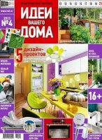 Magazine - idei ale casei tale download torrent free (torrent download) Jurnal - idei ale casei tale download torrent gratuit