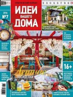 Jurnal - idei de torrent pentru descărcarea de acasă gratuit (fără înregistrare) Jurnal - idei ale casei tale download torrent gratuit