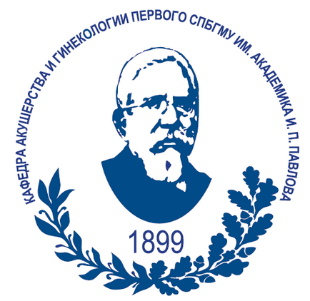 1-Й міжнародний науковий конгрес «інновації в акушерстві, гінекології та репродуктології»