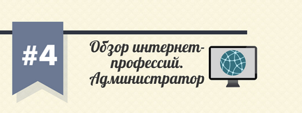 Адміністратор соціальних мереж як знайти роботу