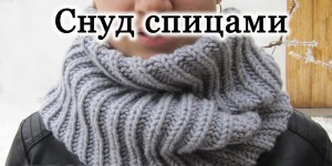 Англійська гумка спицями схема в'язання в майстер-класі