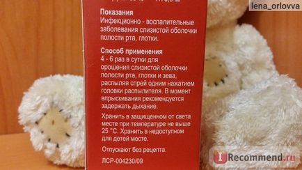 Антисептичний засіб люголь спрей - «допомагає в боротьбі проти хронічного тонзиліту, але