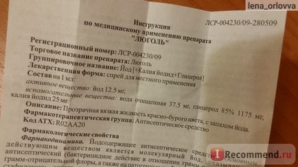 Антисептичний засіб люголь спрей - «допомагає в боротьбі проти хронічного тонзиліту, але