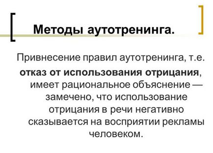 Аутотренінг при ВСД - при неврозі, Новомосковскть