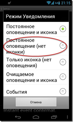 Автоматичне відключення звуку на ніч або профілі в android, seacat - s blog