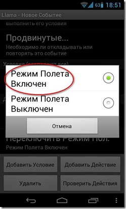 Автоматичне відключення звуку на ніч або профілі в android, seacat - s blog