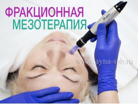 Ayuna, magazin online de cosmetice profesionale și dispozitive pentru cosmetologie